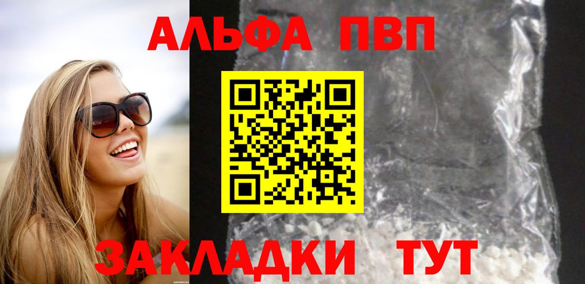 Alpha PVP СК Ярцево