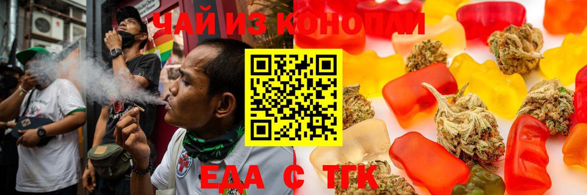 Печенье с ТГК конопля  Вход с VPN  Ярцево 
