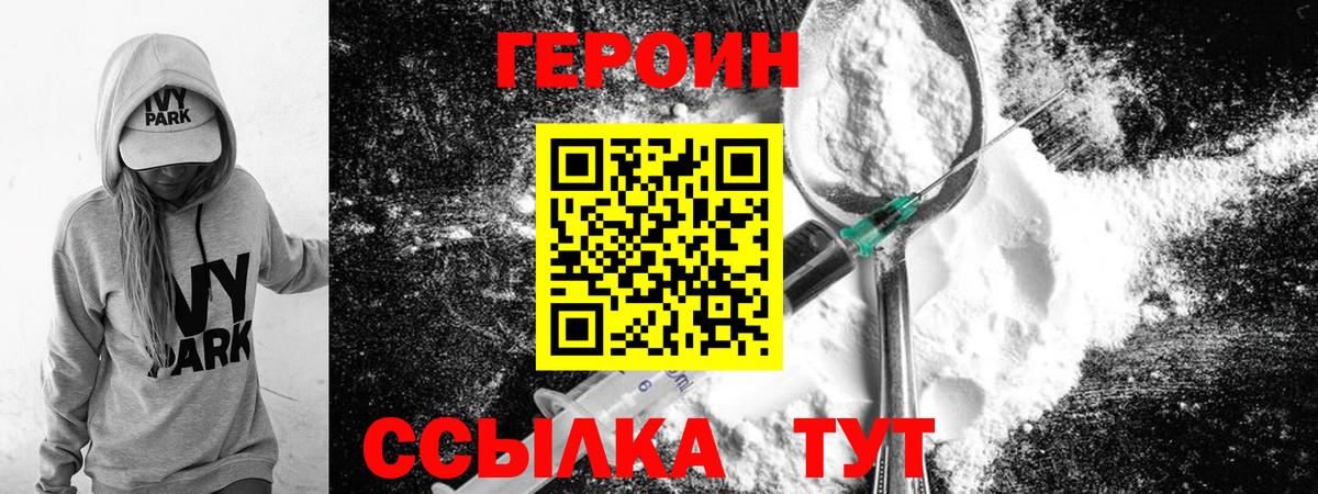 ГЕРОИН  Вход с VPN  Ярцево  ГЕРОИН VHQ 