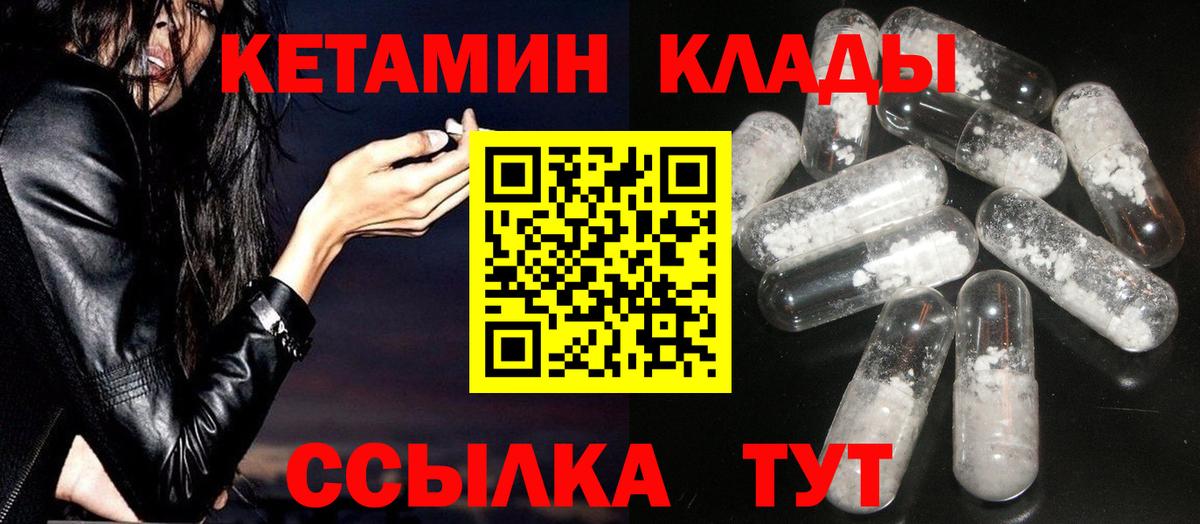 Ярцево  КЕТАМИН ketamine  Вход с VPN 