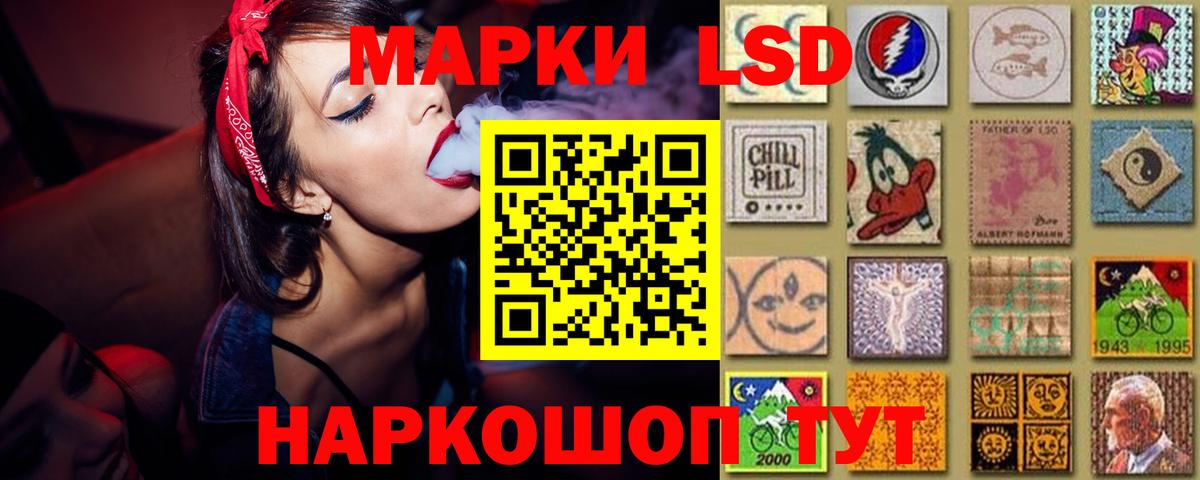 LSD-25 экстази  LSD-25 экстази кислота  Ярцево  Вход с VPN  ЛСД экстази кислота 