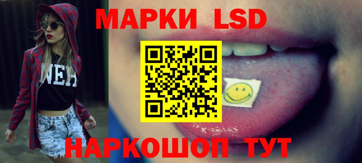 LSD-25 экстази кислота Ярцево
