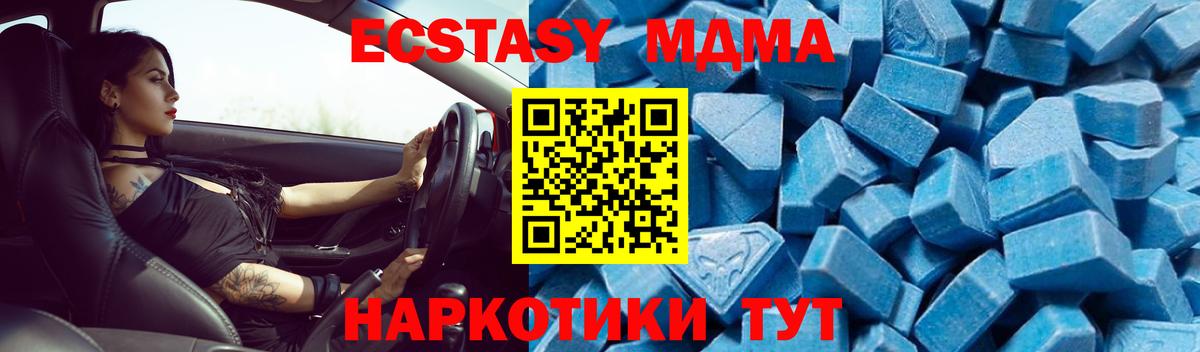 MDMA кристаллы  Вход с VPN  Ярцево  MDMA crystal 