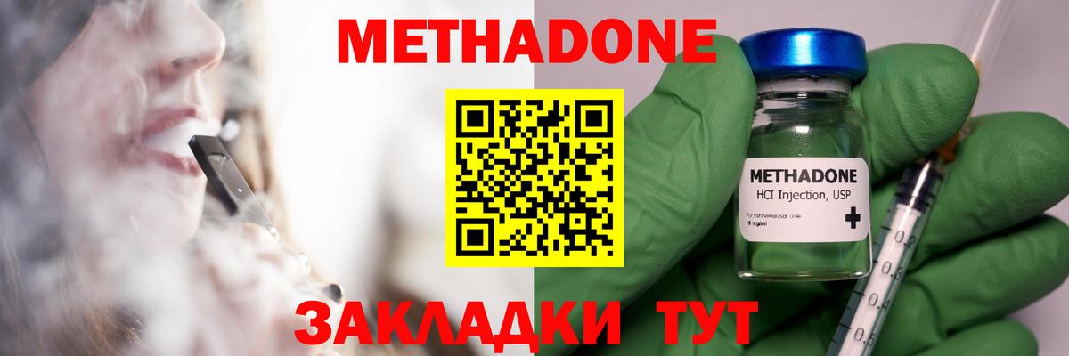МЕТАДОН кристалл  Вход с VPN  Ярцево  МЕТАДОН белоснежный 