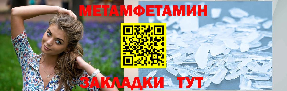 Первитин мет  Вход с VPN  Ярцево  Первитин мет 