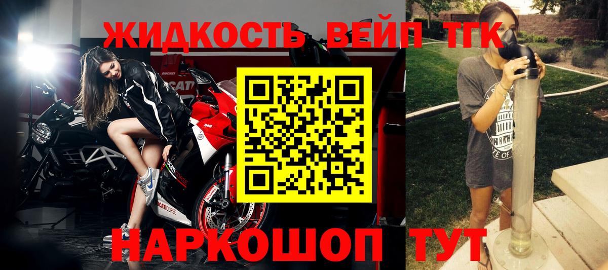 ТГК Wax  Дистиллят ТГК Wax  Вход с VPN  Ярцево 