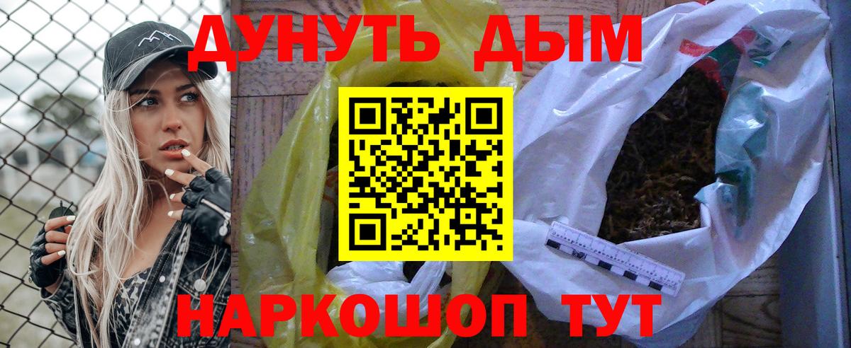 МАРИХУАНА LSD WEED  Канабис SATIVA & INDICA  Вход с VPN  Ярцево 